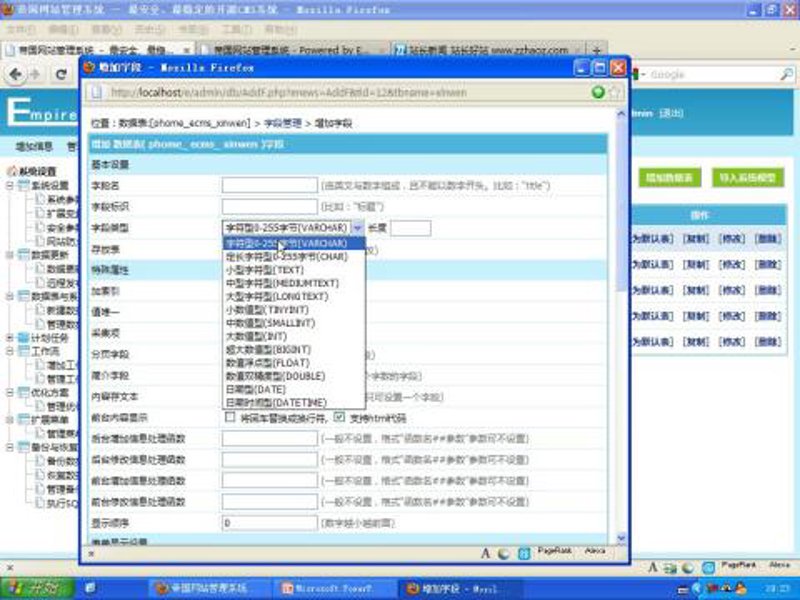 站群程序在网络营销中的应用与挑战