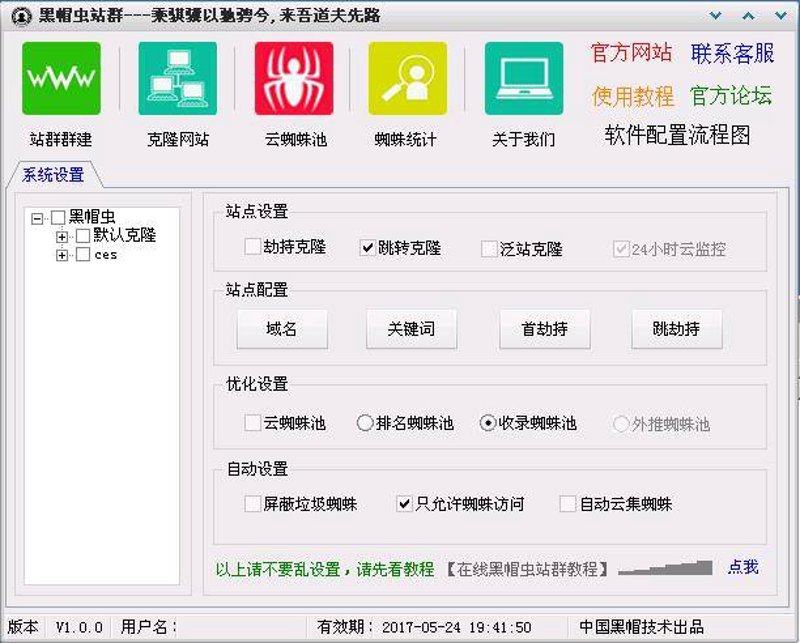 站群程序市场悄然变化：趋势与挑战并存