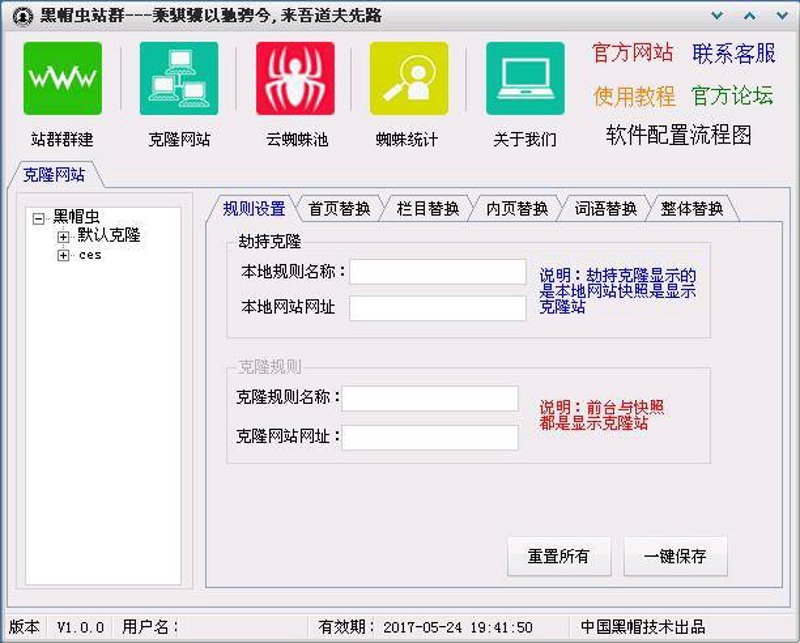 互联网转型潮下的站群软件应用
