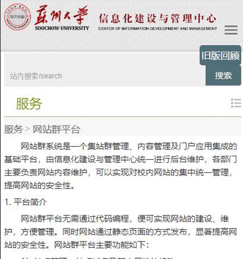 站群系统技术演进与算法博弈：从批量建站到AI驱动的内容生态重构