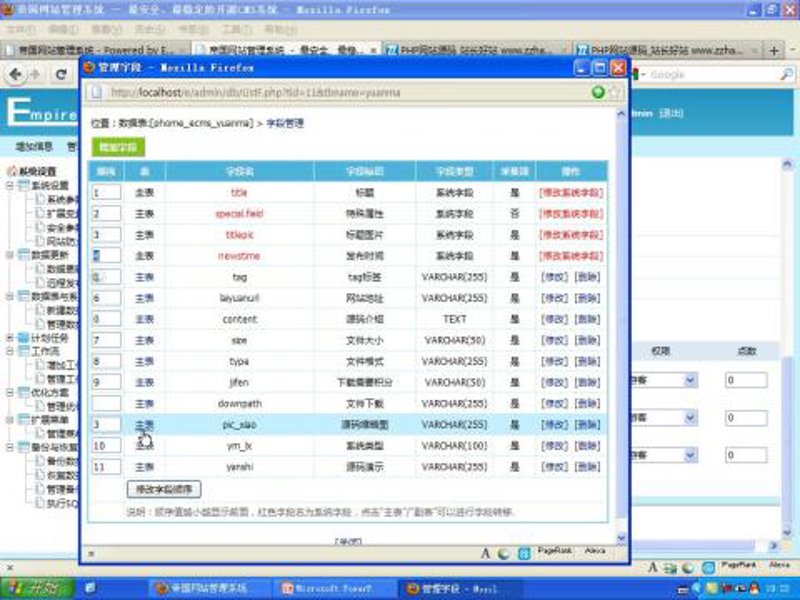 SEO站群策略在电商行业的应用与探索